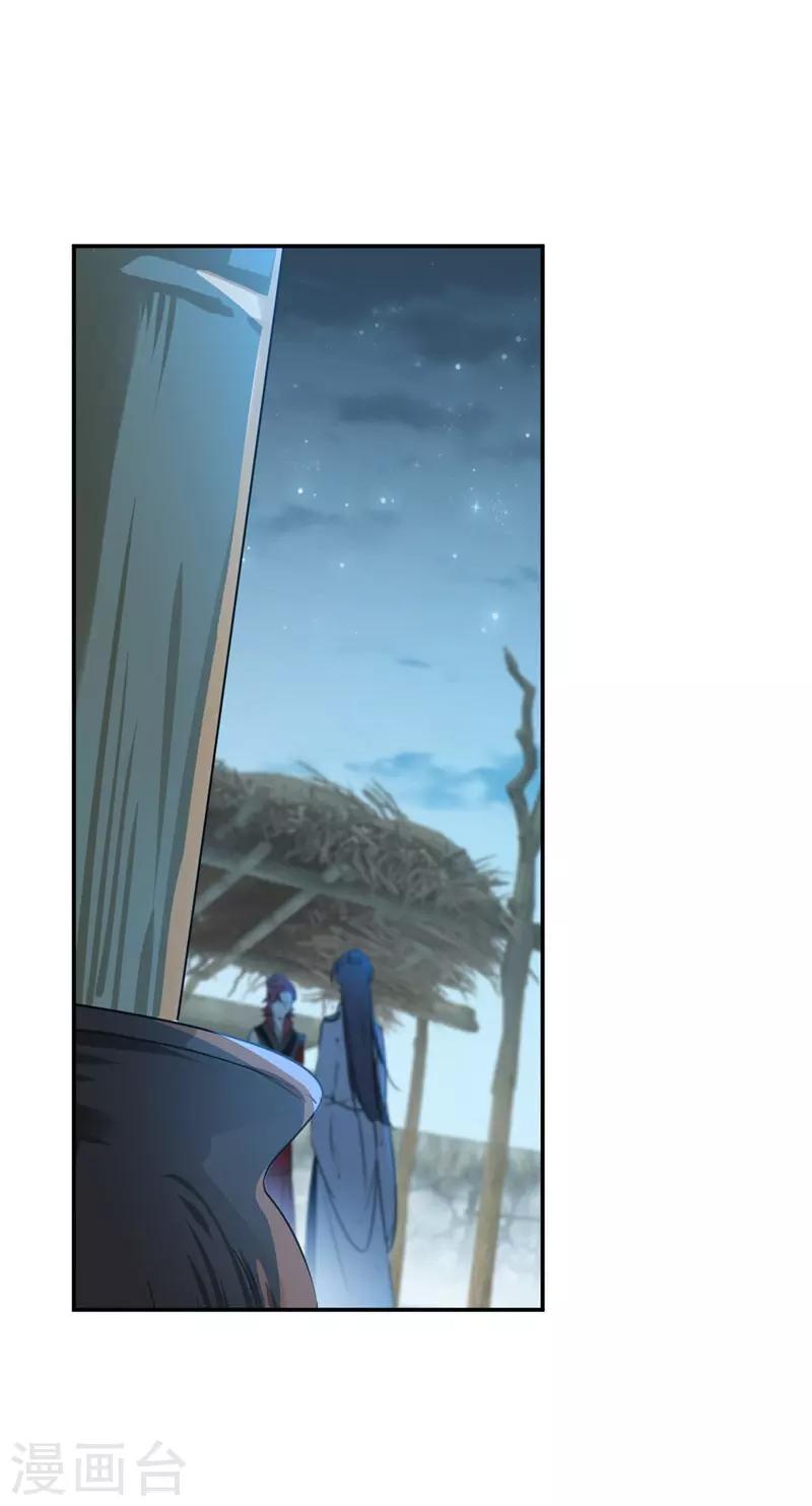 第91话 拿林涵做筹码！23