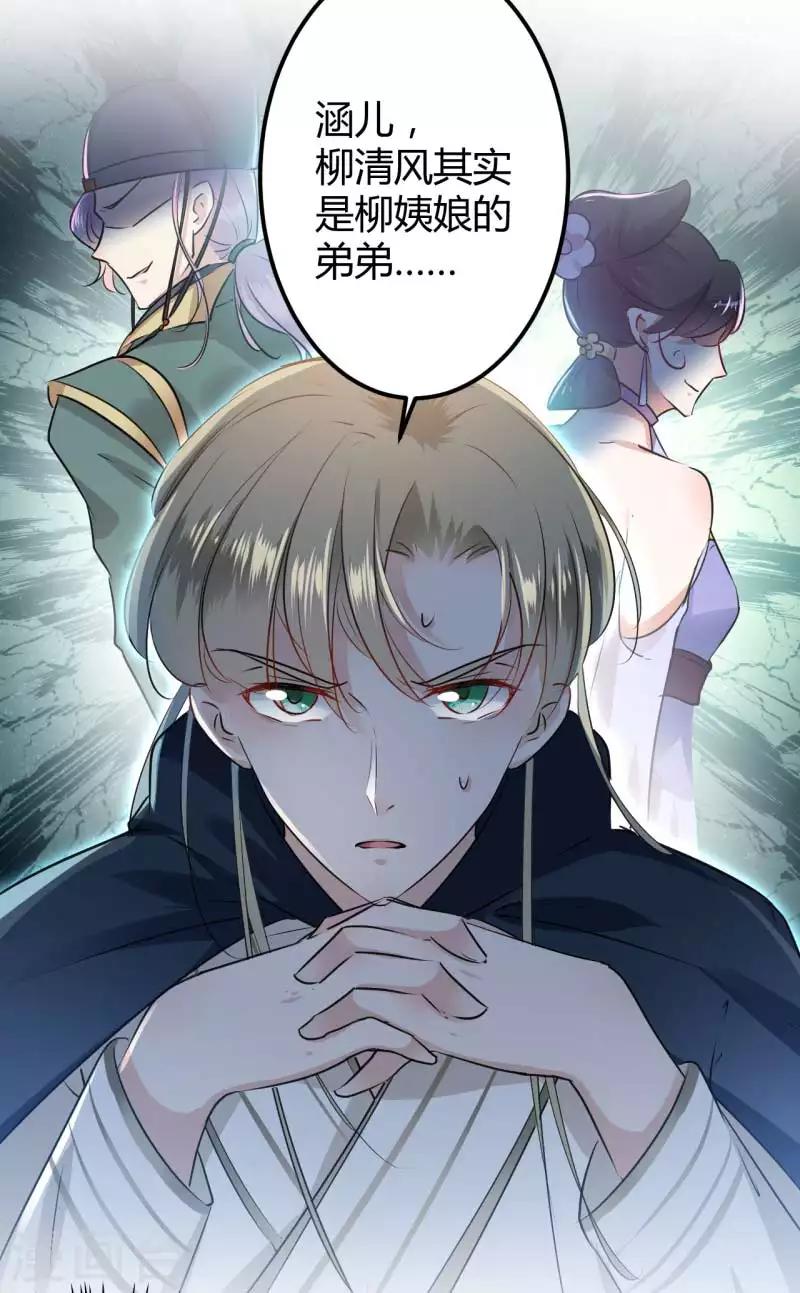 第53话 你喜欢林涵？22