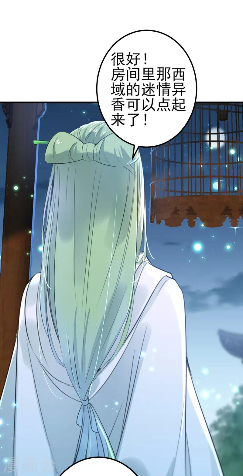第171话 贴身伺候？2