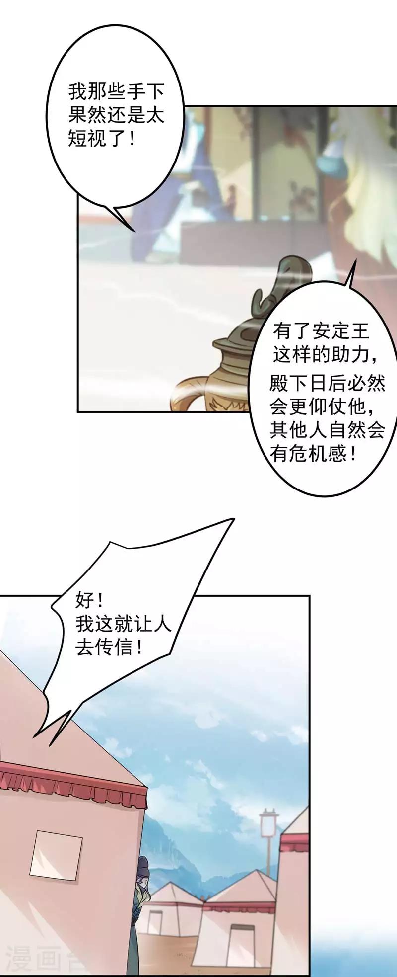 第58话 人间大忽悠21