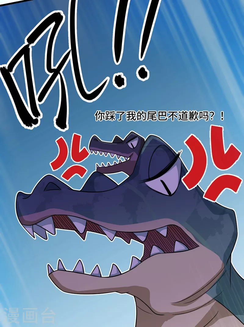 第246话 小心猛兽！20