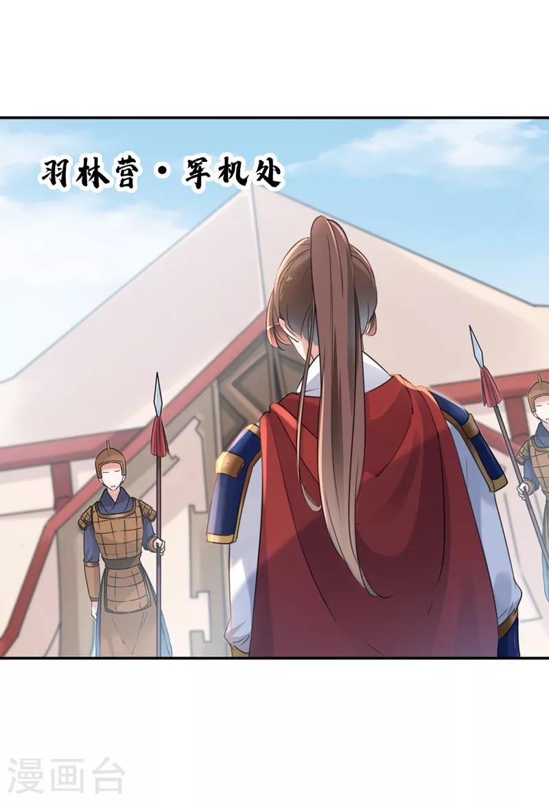 第138话 贴~身~亲卫！15