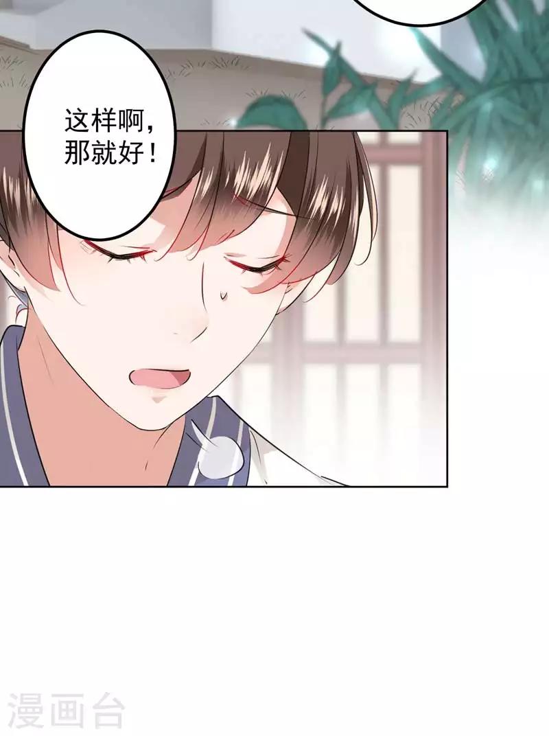 第77话 沈秋的秘密9
