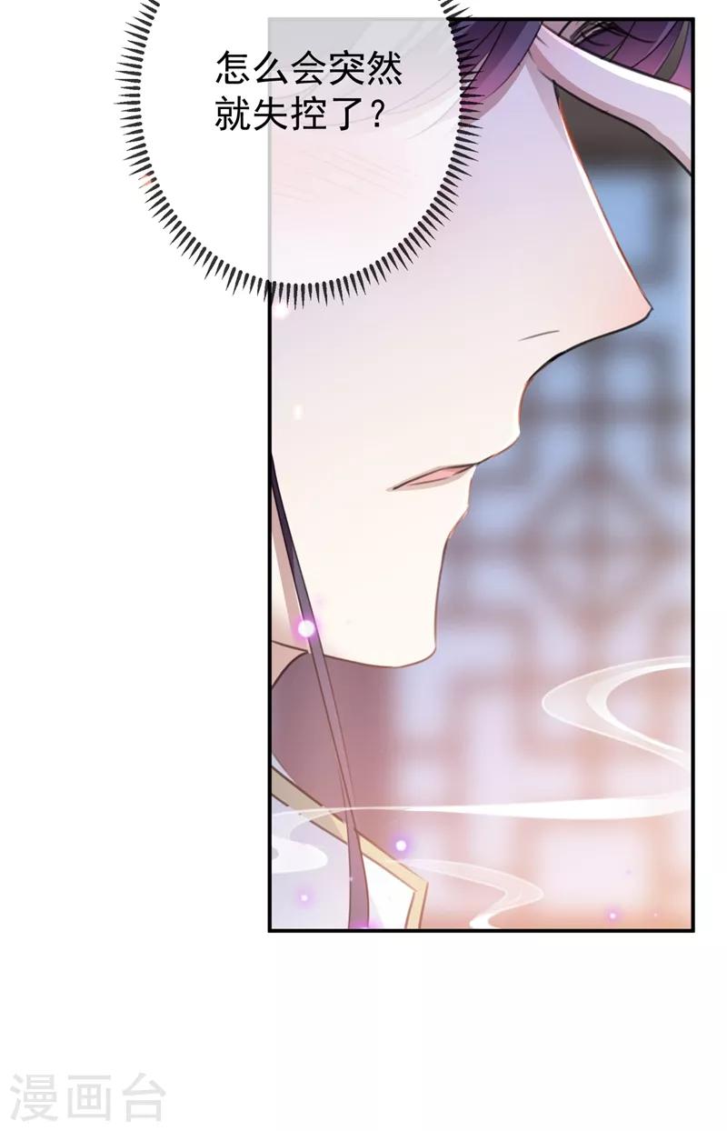 第174话 失控的意乱情迷33