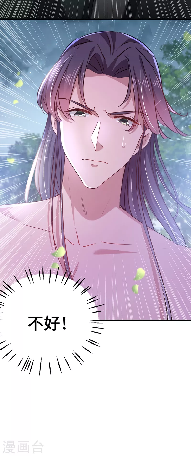 第247话 国师的秘密法宝8