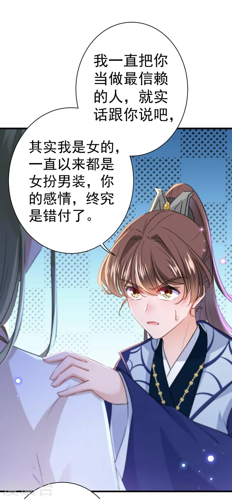 第200话 我很久以前就喜欢你了16