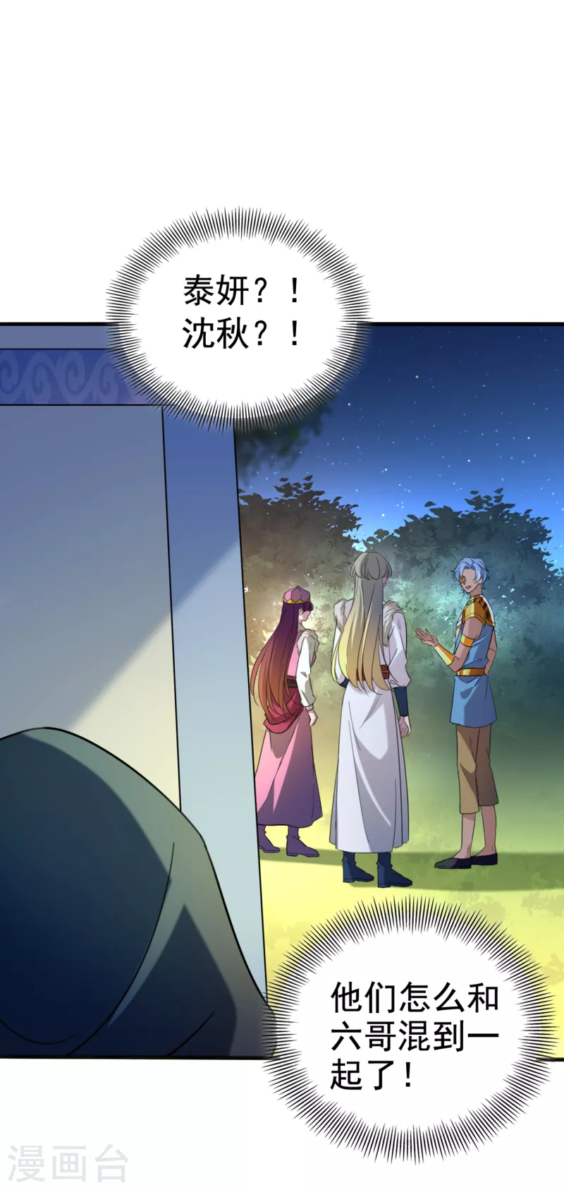 第316话 他俩也背叛了我？1