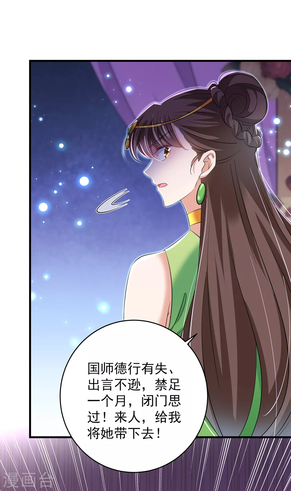 第279话 你自己爬起来！27