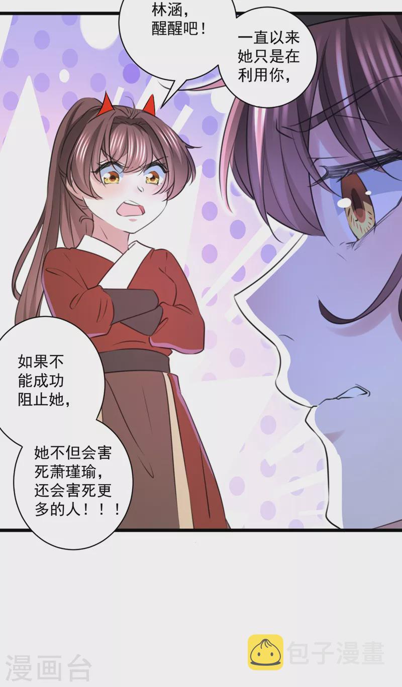 第335话 林昭不是我的孩子11