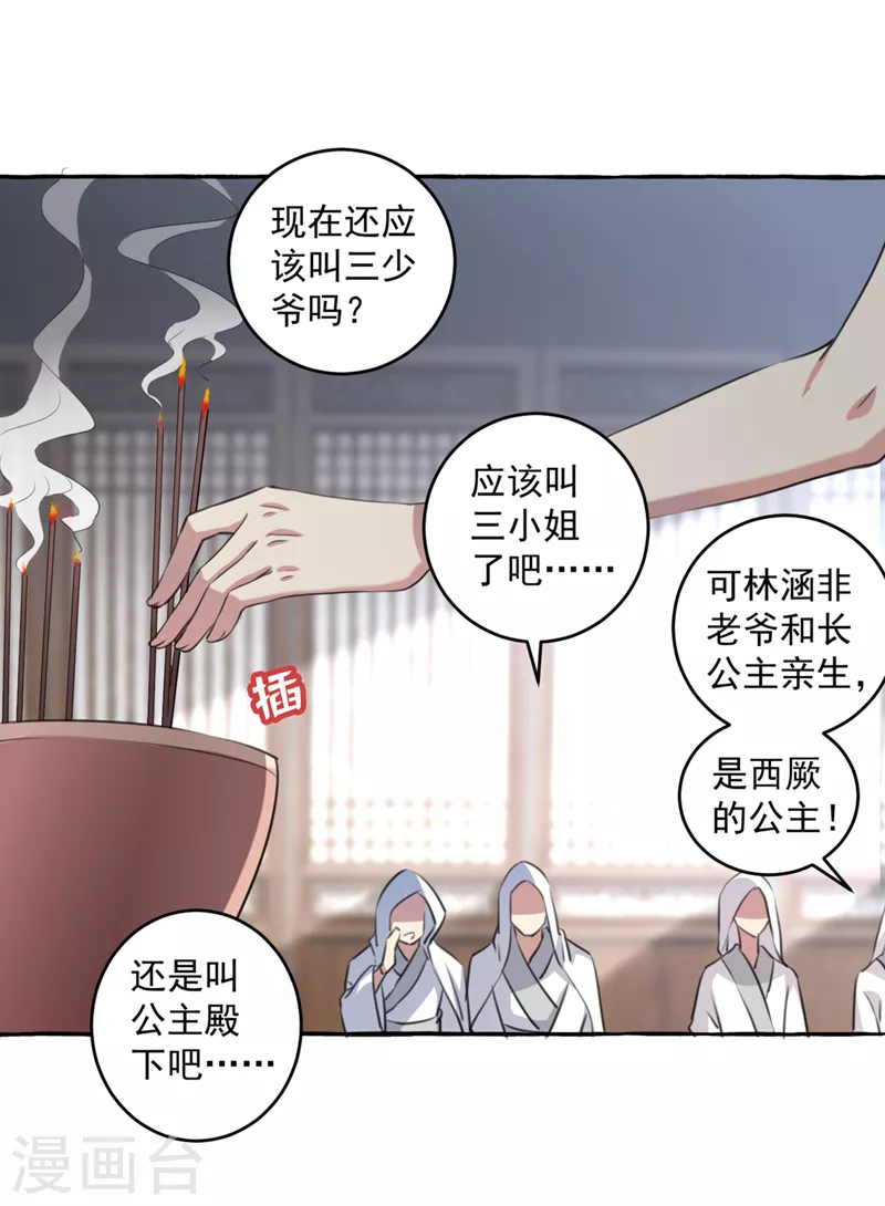 第330话 你赶紧离开萧瑾瑜2