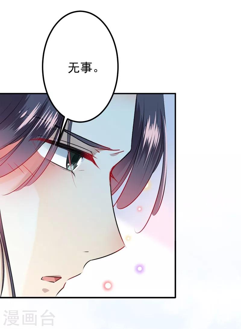 第87话 握着你的手18