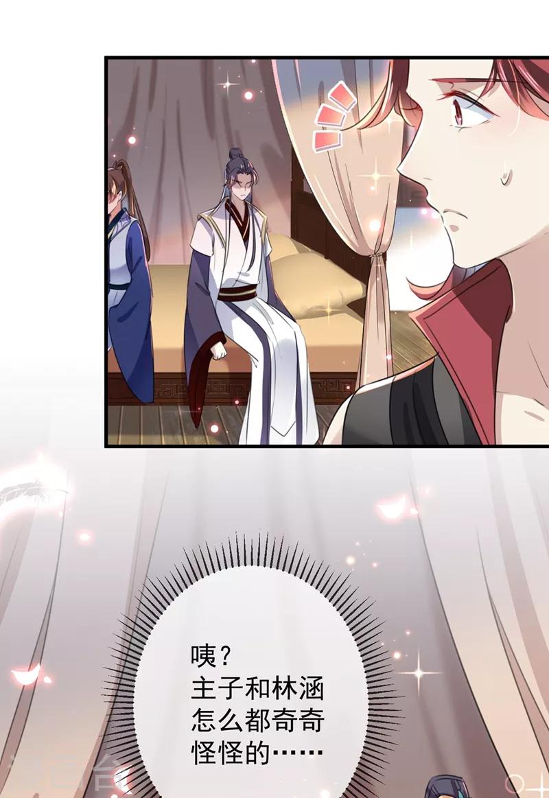 第177话 难道我是女流氓？15