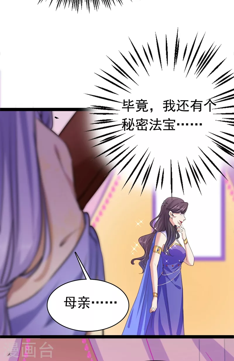 第247话 国师的秘密法宝28