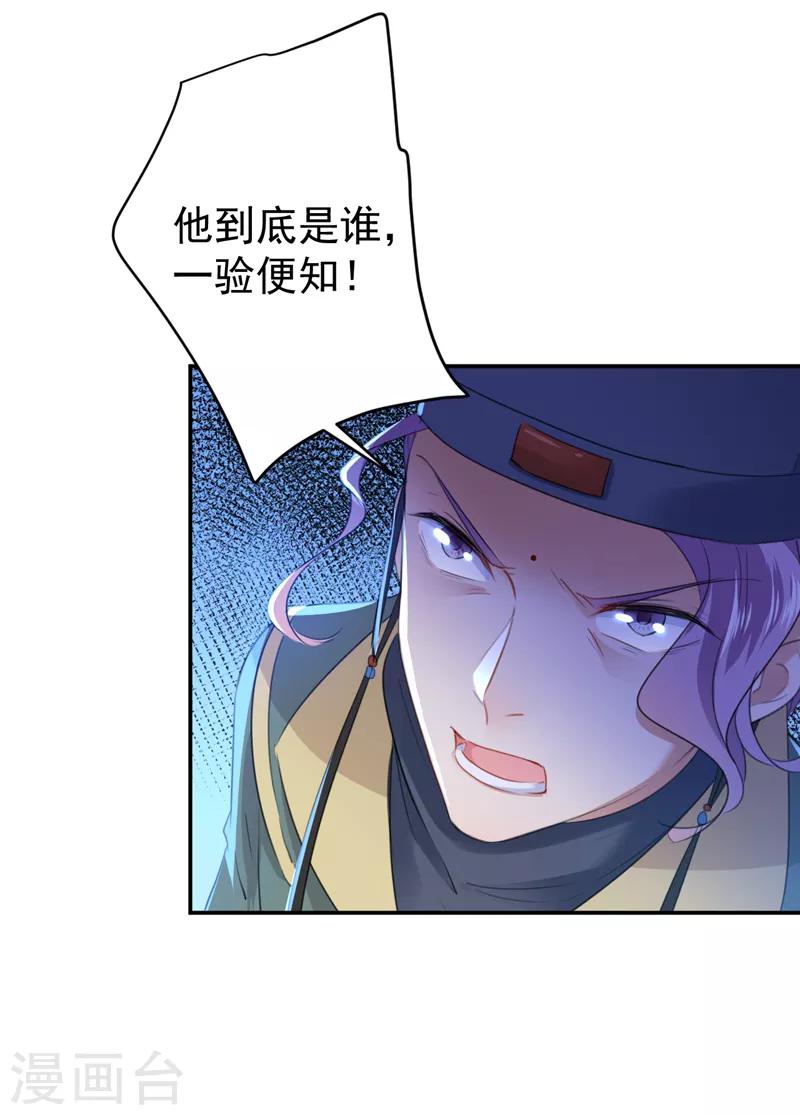 第153话 是真是假，一验便知7