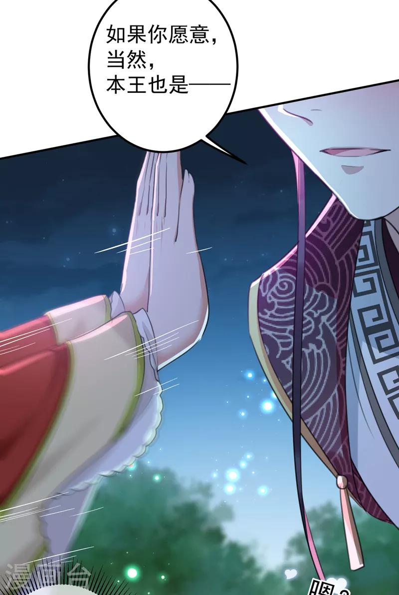 第156话 撩妹技能飙升！39