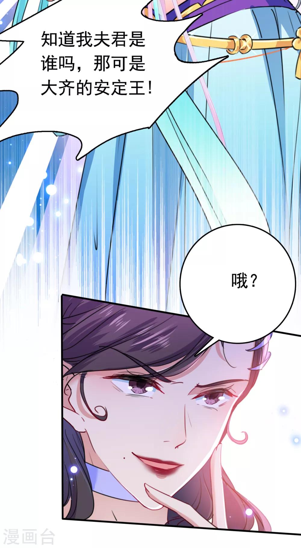第225话 你是…国师她爹？！2