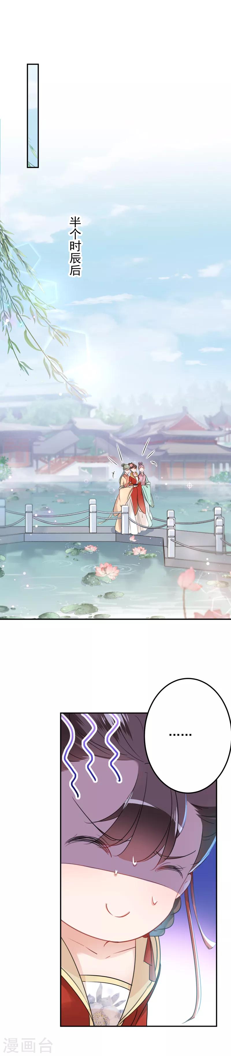 第128话 丹阳郡主手撕情敌？！5