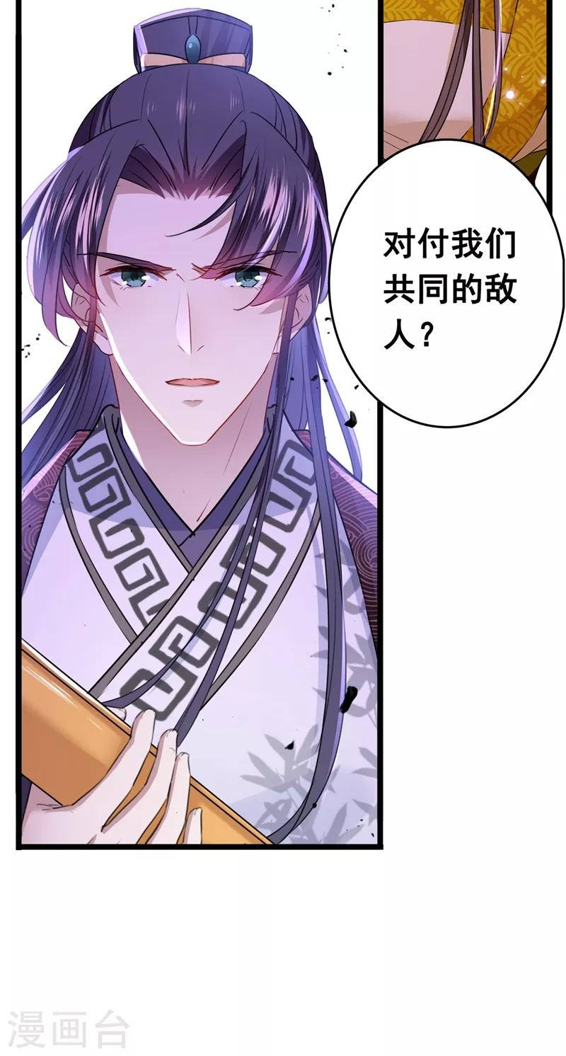 第217话 我要你来当皇帝！36
