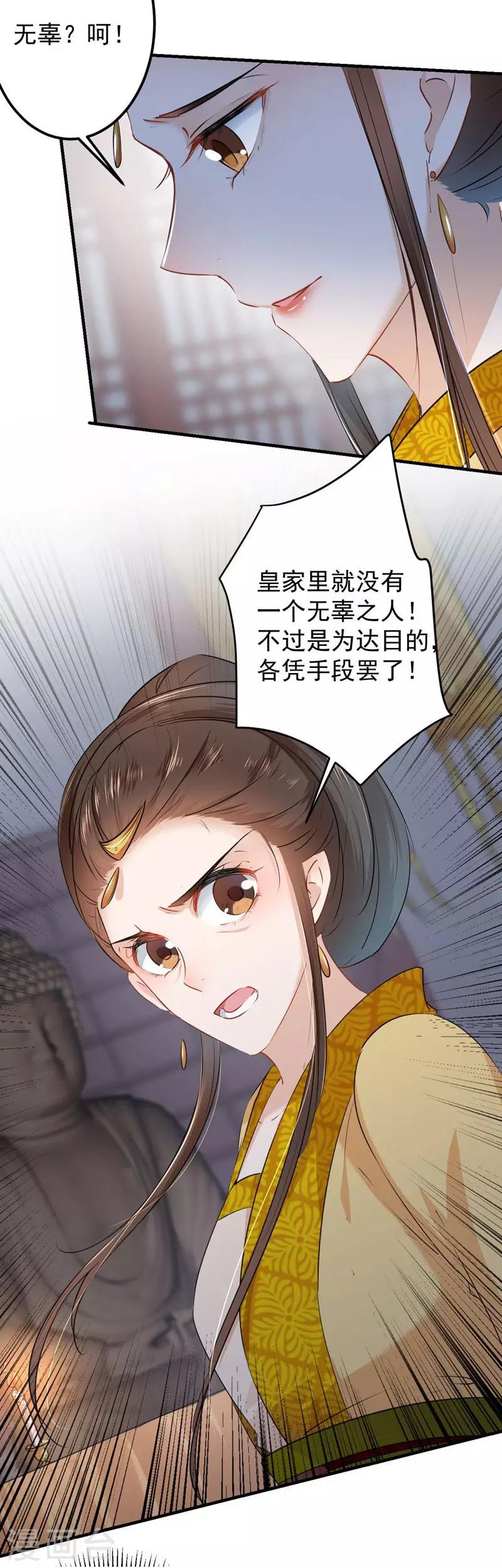 第79话 逐渐浮出的真相16