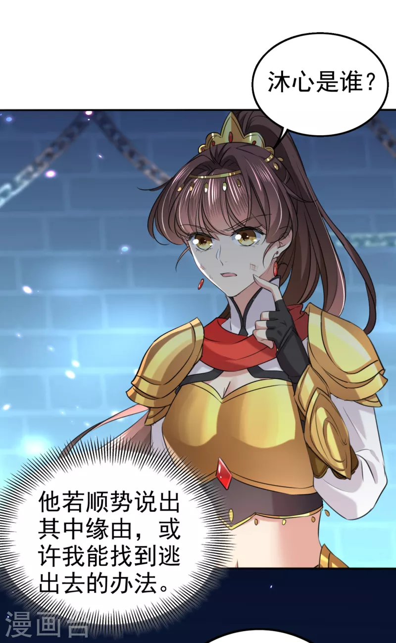 第314话 用你的血复活沐心1