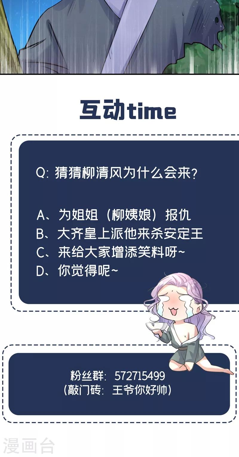第244话 走错浴室了！37