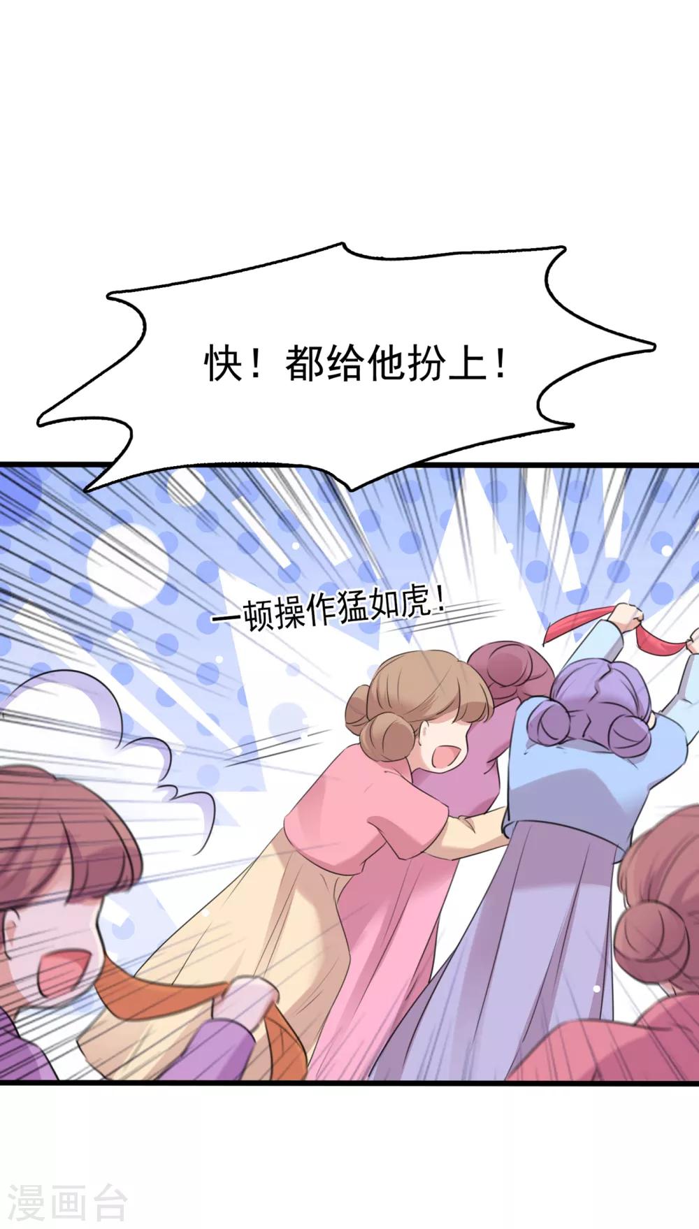 第221话 我是为你贺寿的小金鱼9