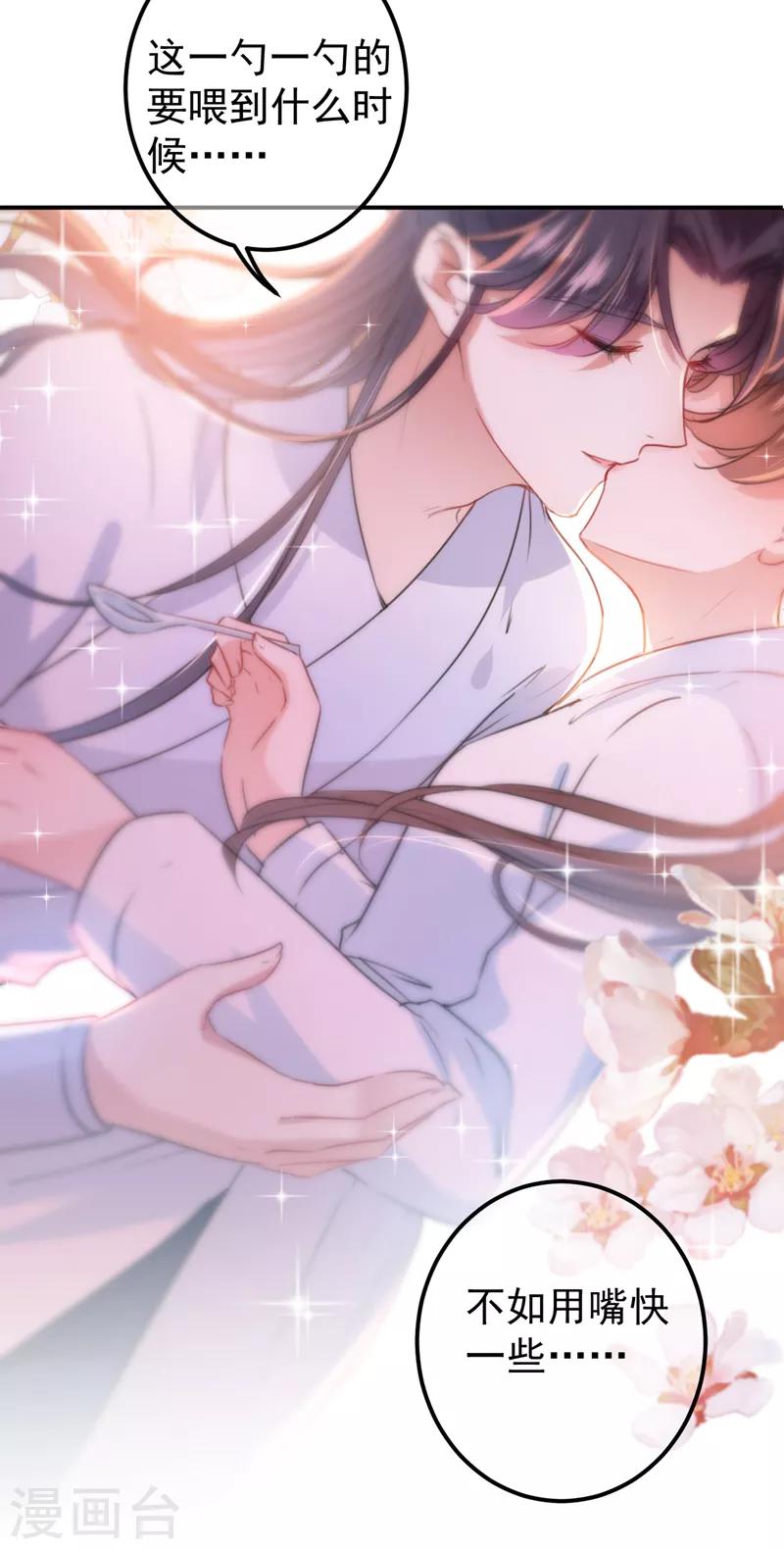 第145话 乖乖呆这，等我回来！6