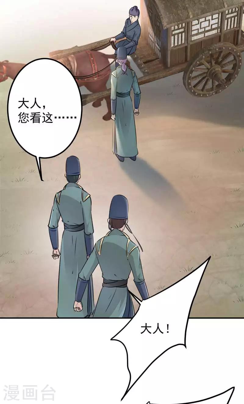 第67话 娘子，你怀孕了？2