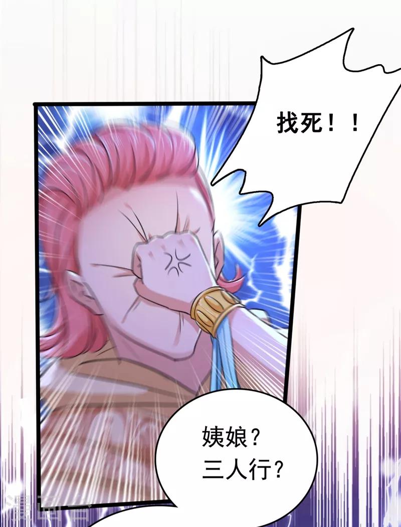 第242话 他才是真驸马？！6
