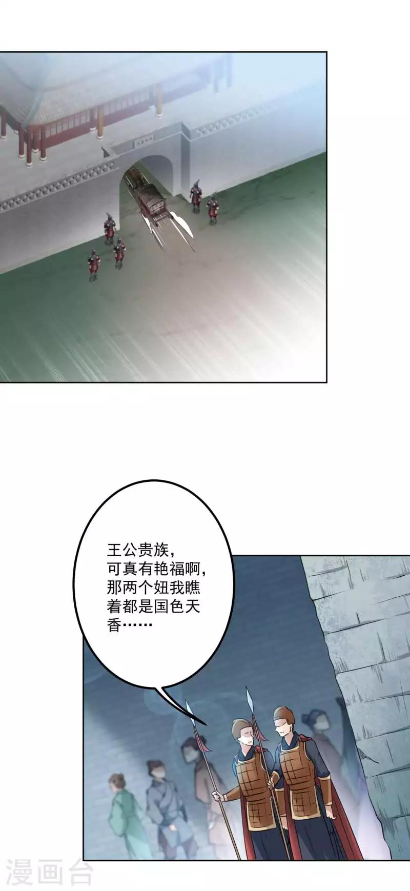 第66话 春~光~无~限2