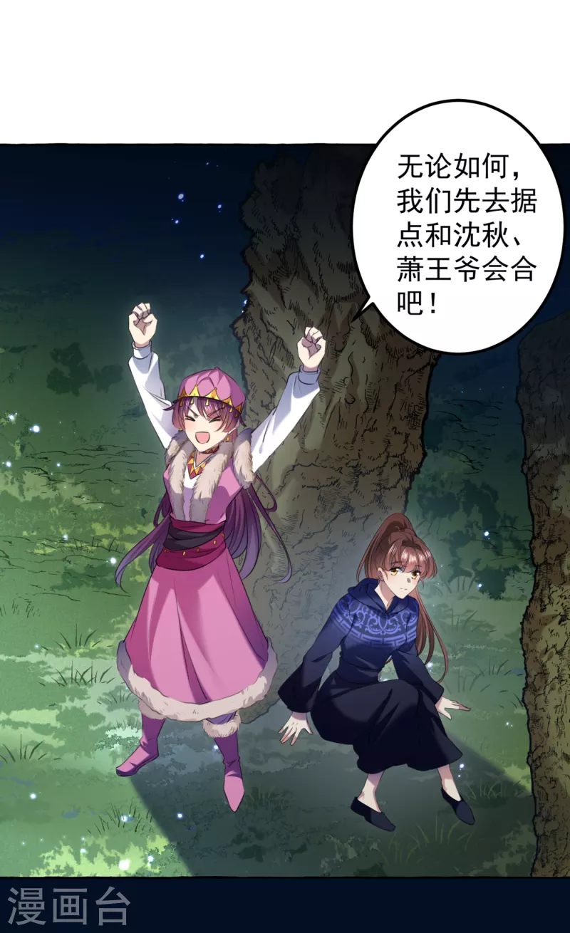 第318话 你要回现代吗？18