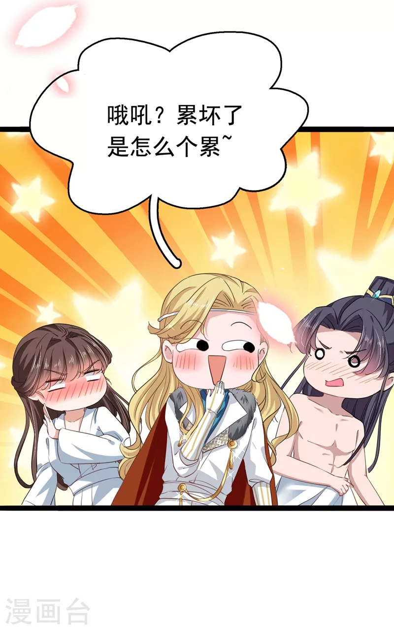 第247话 国师的秘密法宝15