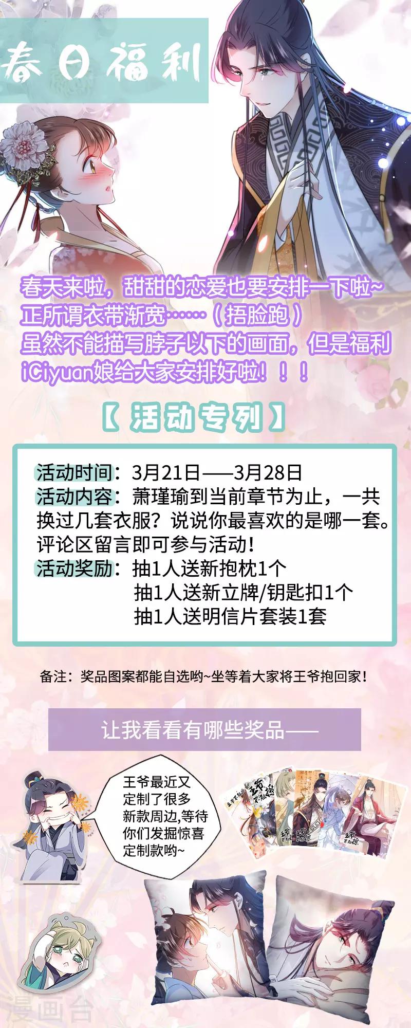 第166话 我可以更流氓一点42