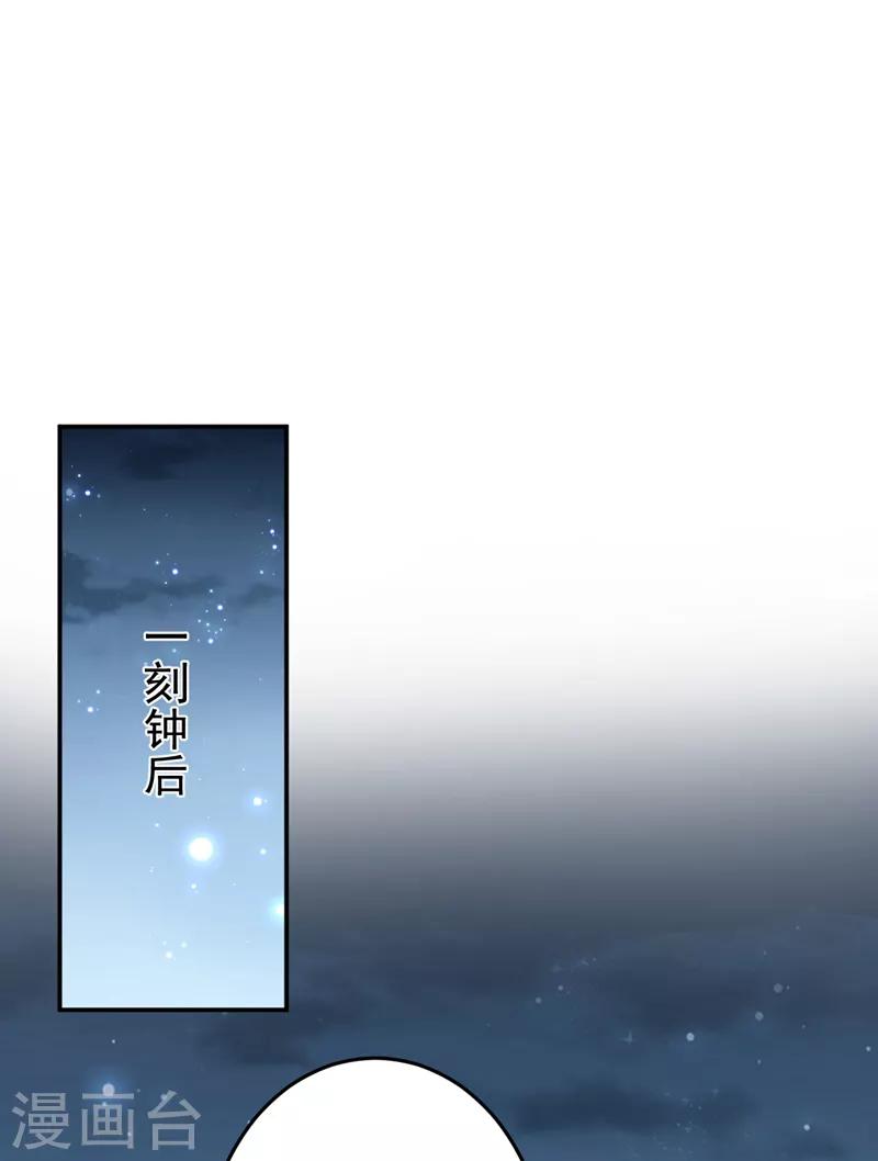 第154话 木双菡是男人！24