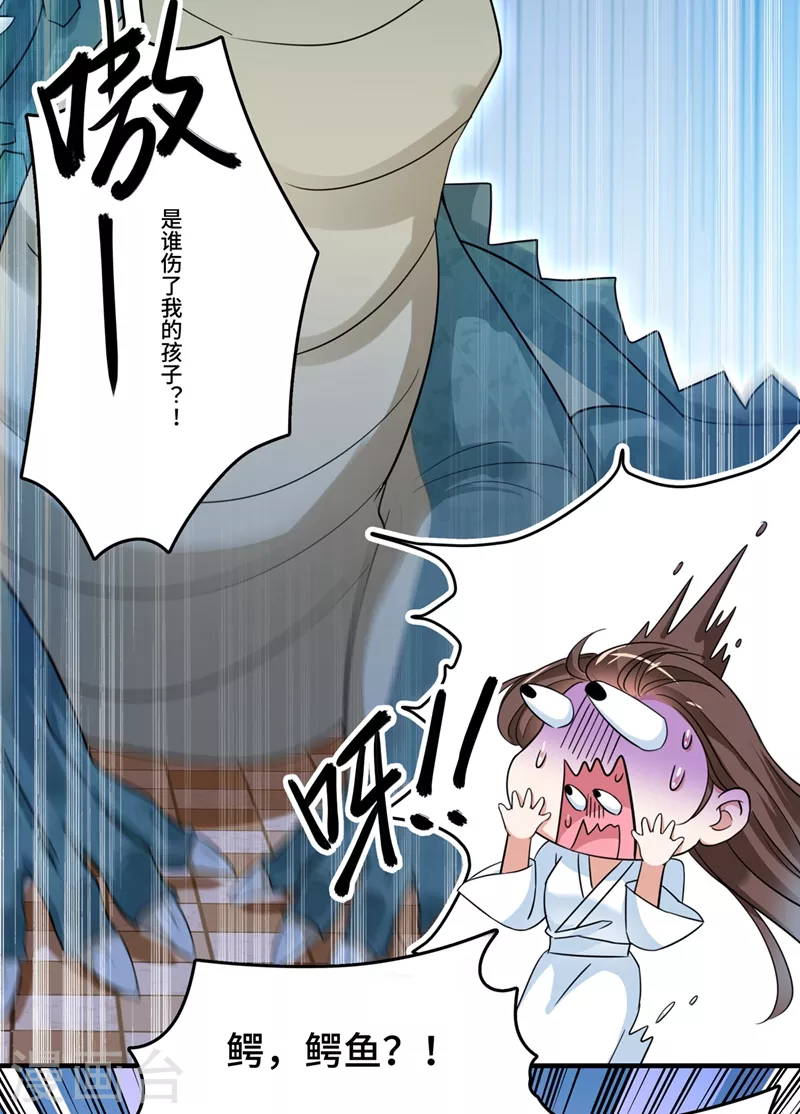 第246话 小心猛兽！12