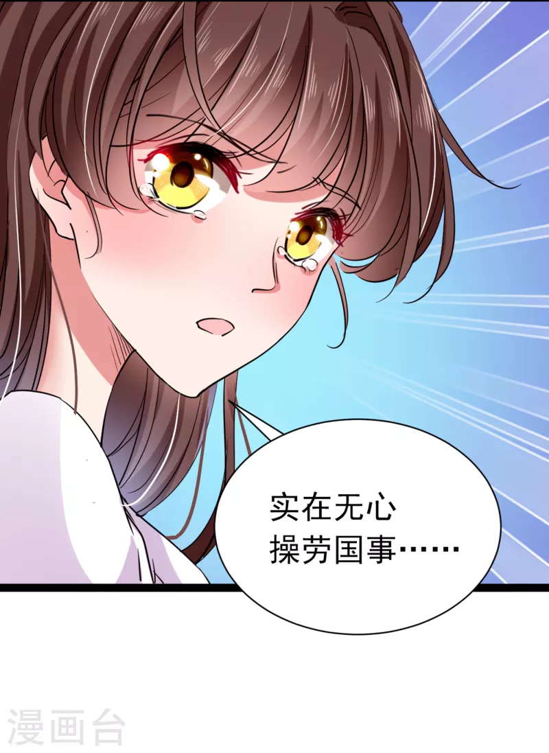 第285话 由萧瑾瑜做决定！30