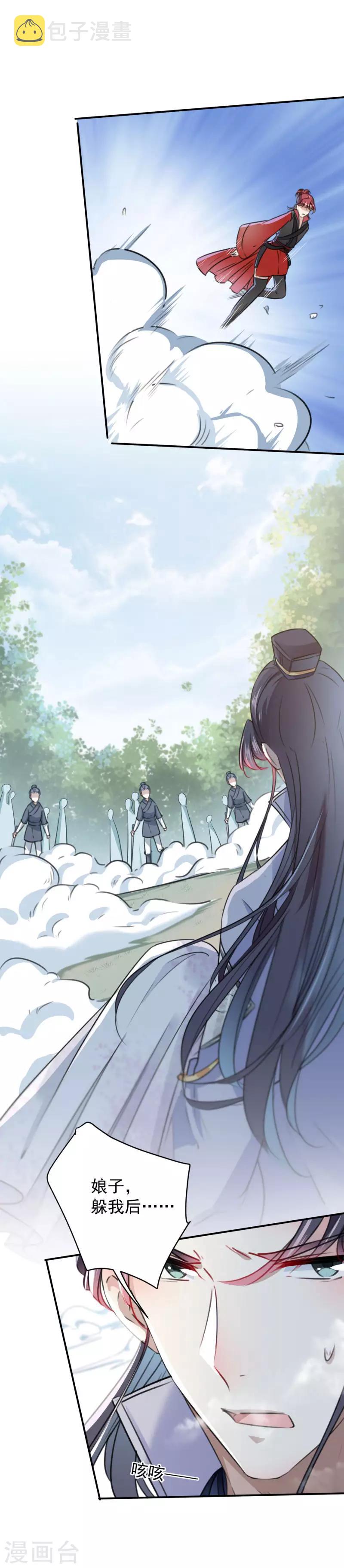 第116话 再次强调，我会武功！3