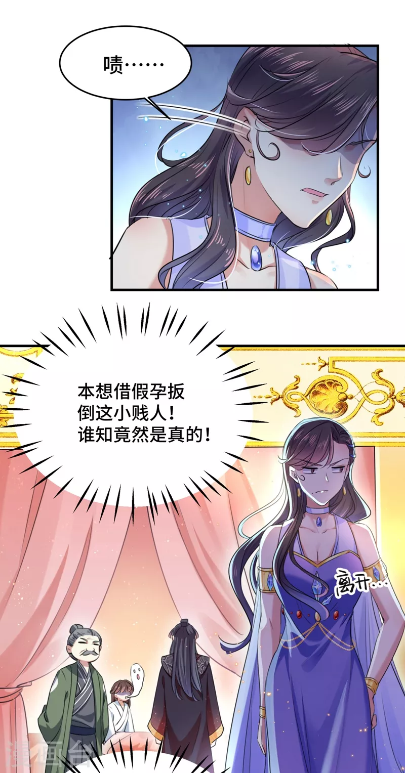 第251话 我，我真有了？！7