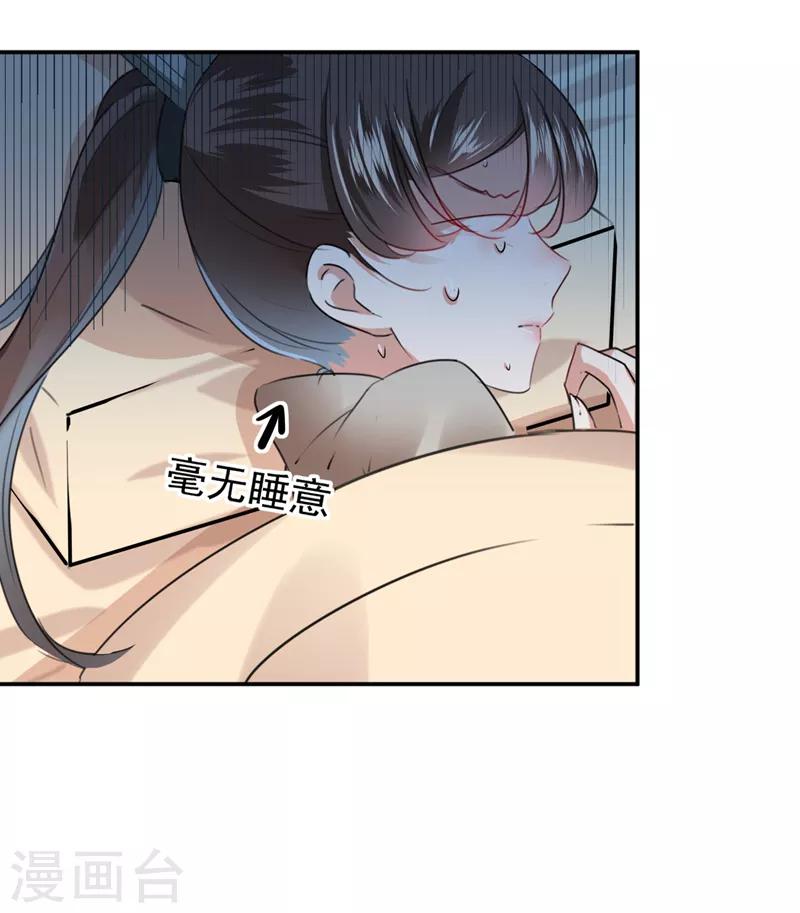 第135话 床上缺了点儿什么……19