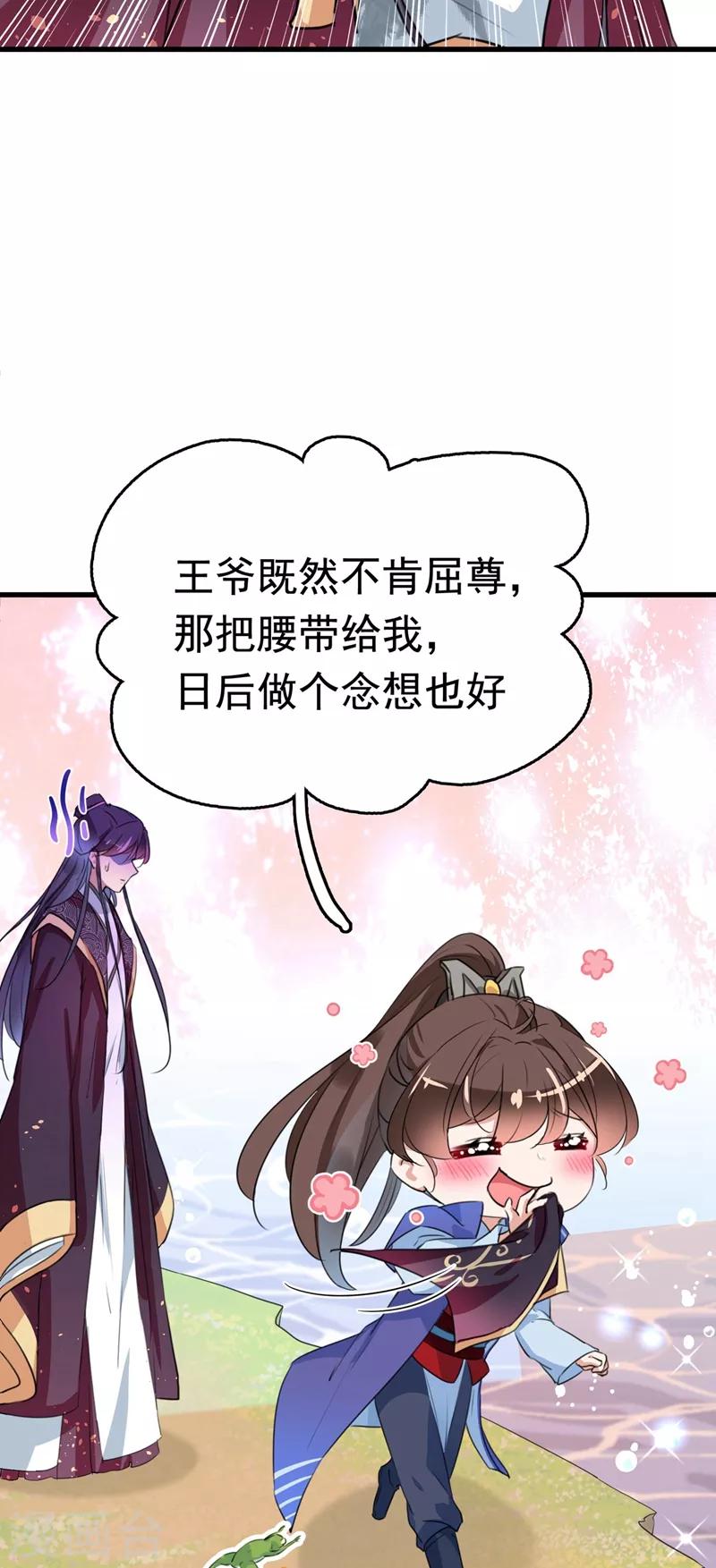 番外 落水的那一天24