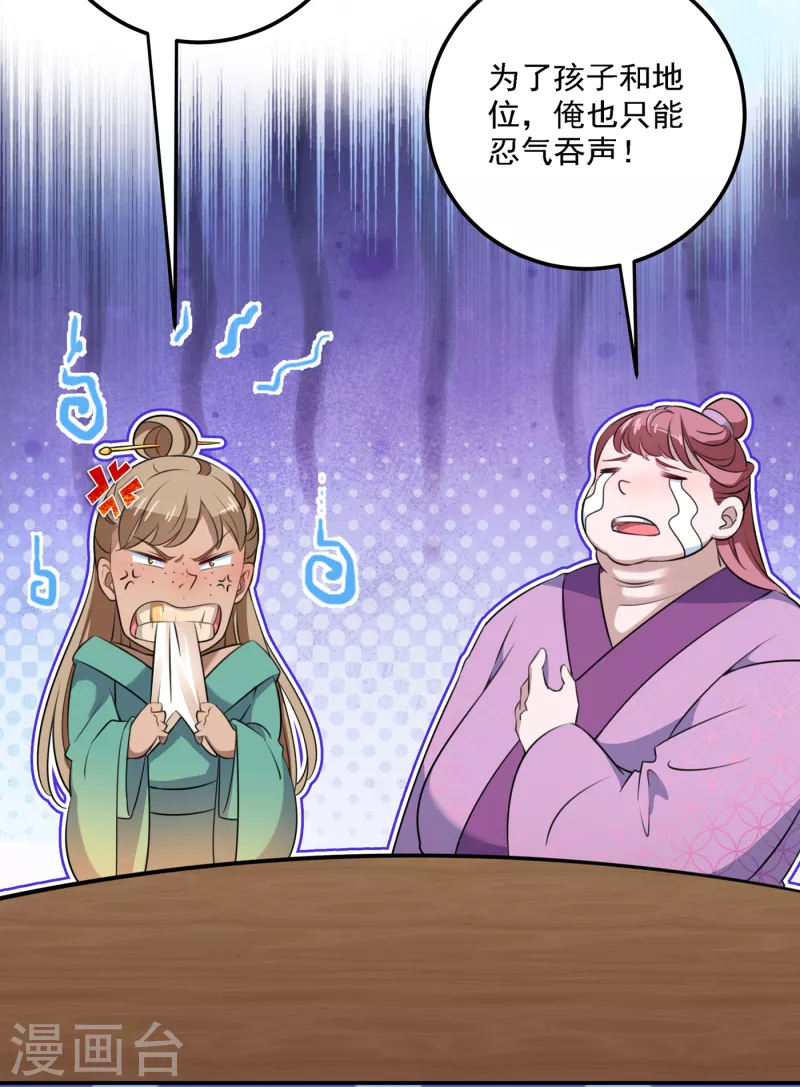 第301话 混入夜魂教24