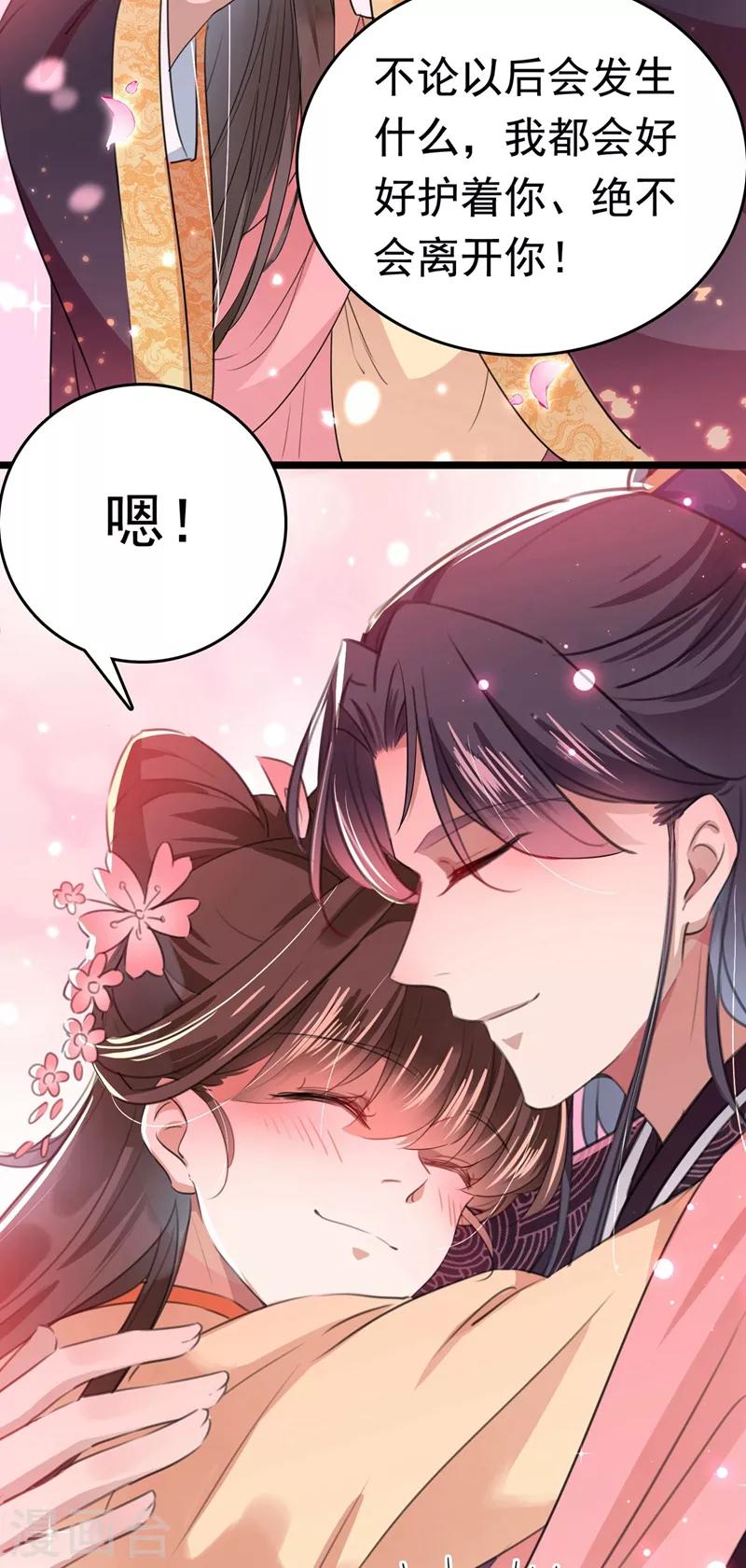第215话 我们还能在一起吗？30