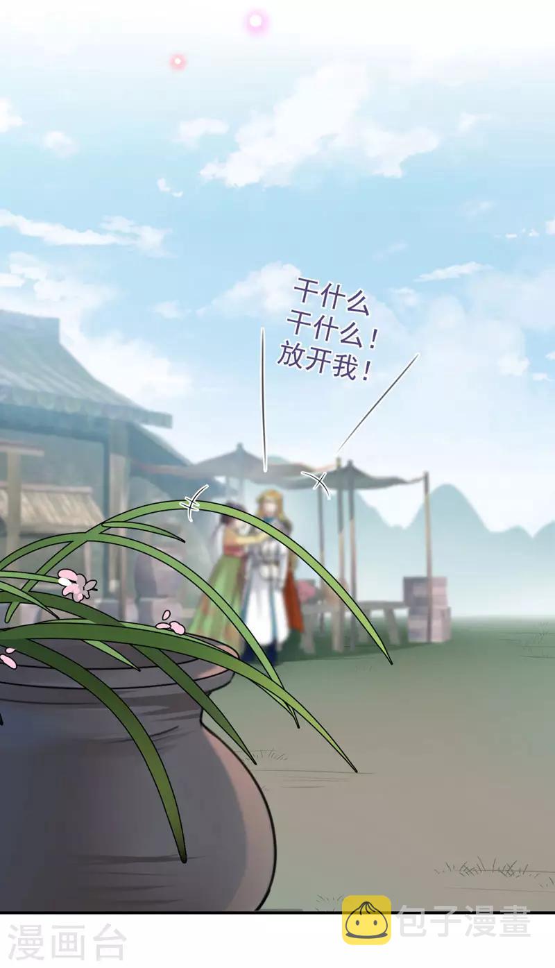 第100话 激烈的野鸳鸯22