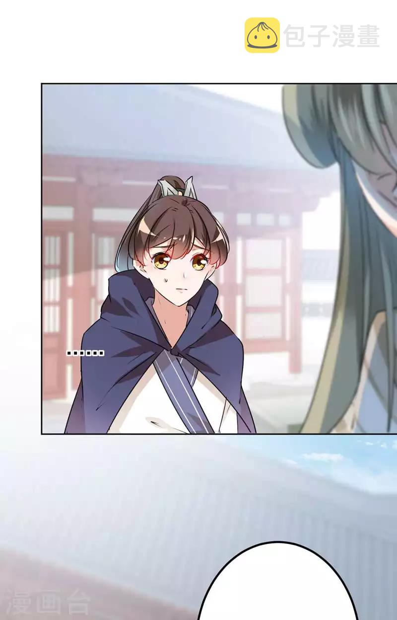 第77话 沈秋的秘密27