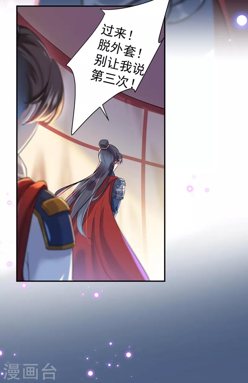 第148话 你比爆肚好吃多了28