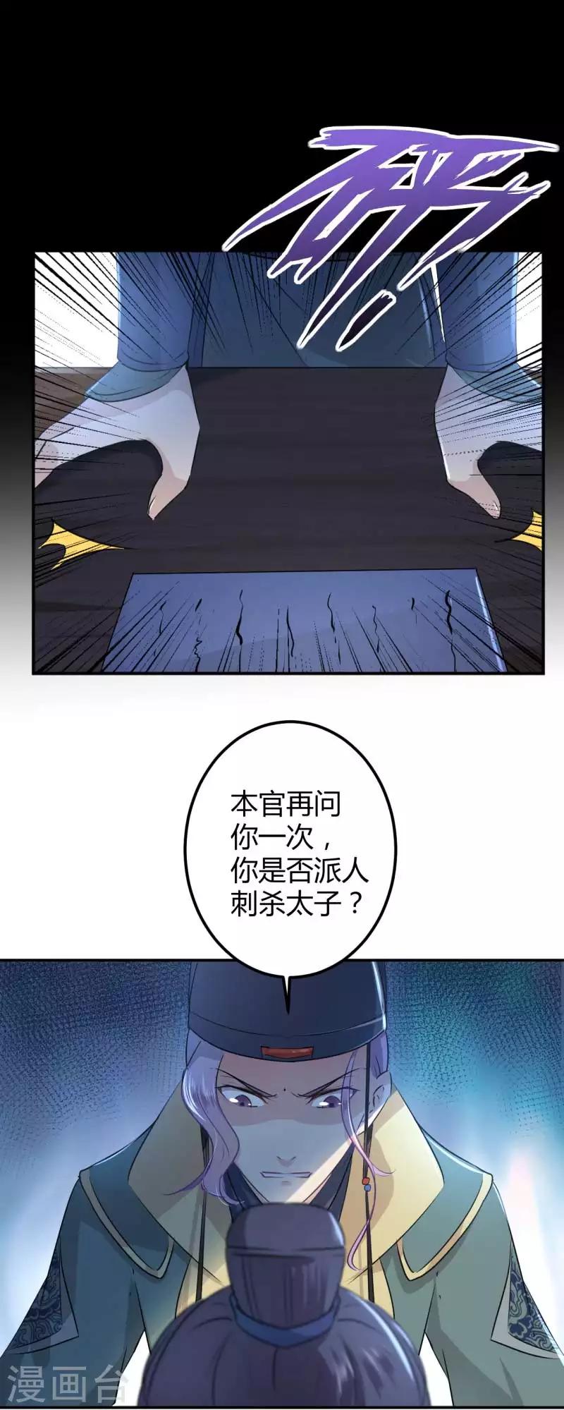 第56话 柳清风VS安定王11