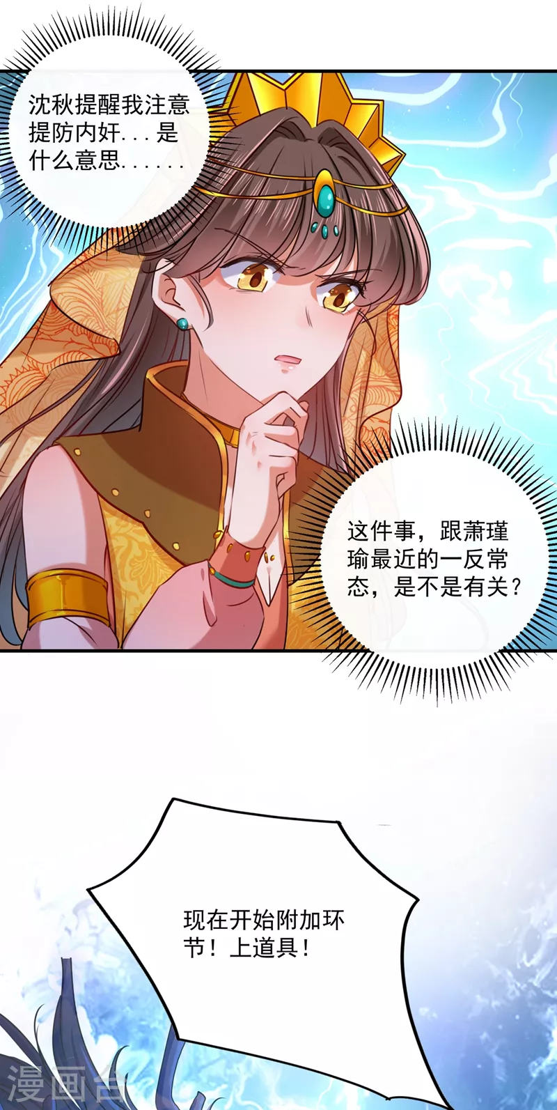 第265话 小心内奸，护好自身！20