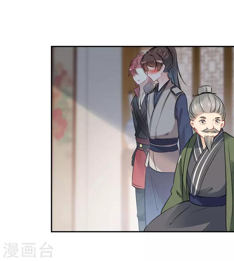 第88话 本王都记起来了！15