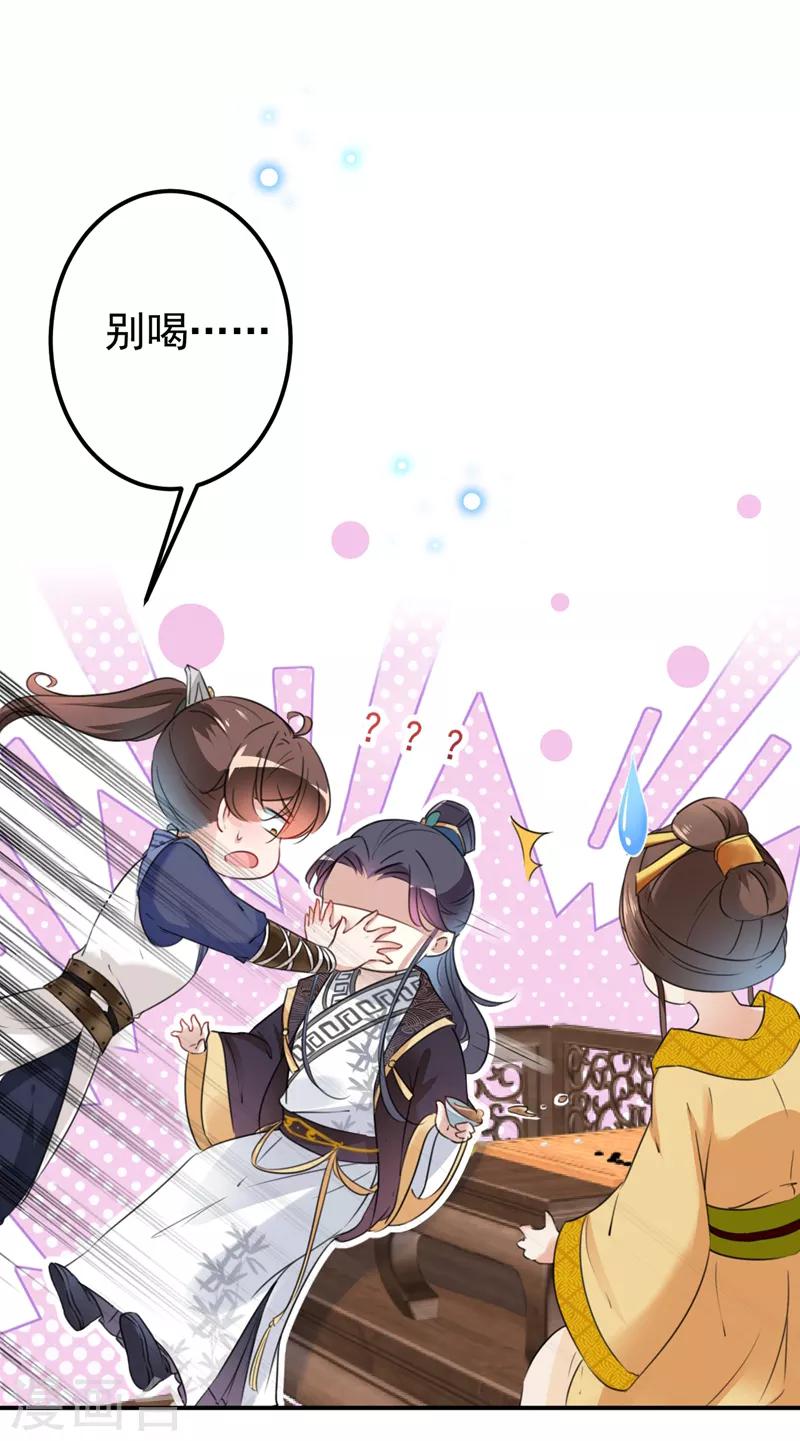 第136话 本王等着娶王妃呢！11