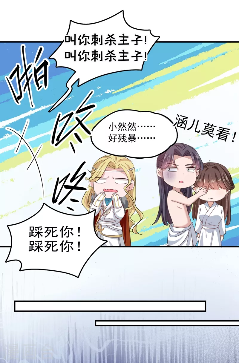 第247话 国师的秘密法宝4